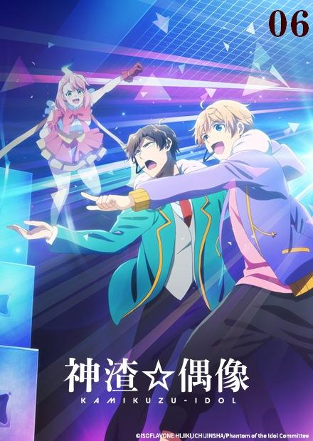 神渣☆偶像