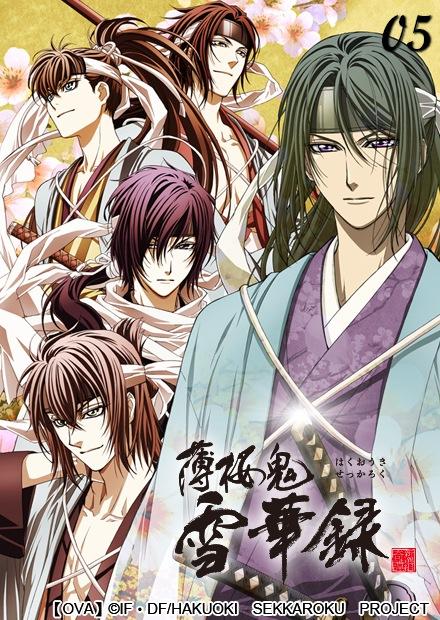 薄櫻鬼OVA(雪華錄)