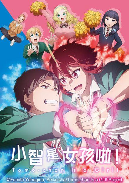 小智是女孩啦！
