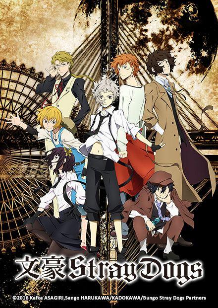 文豪Stray Dogs S1