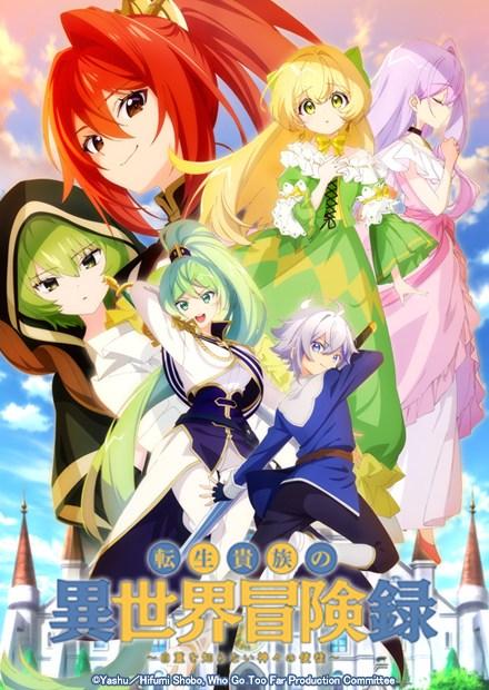 轉生貴族的異世界冒險錄-不知自重的眾神使徒