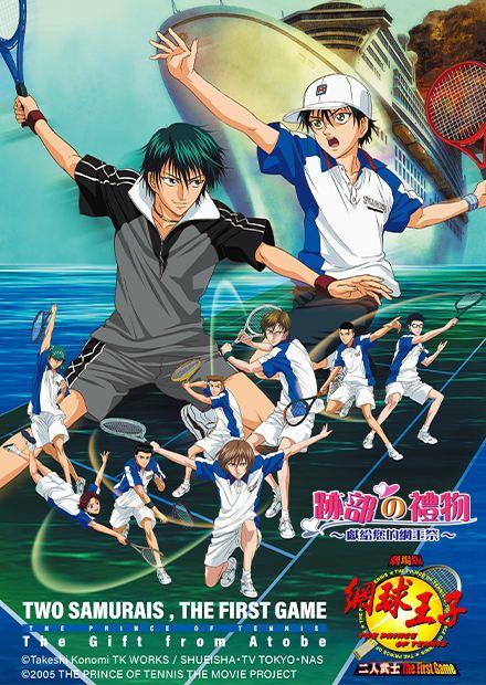 網球王子劇場版-跡部的禮物