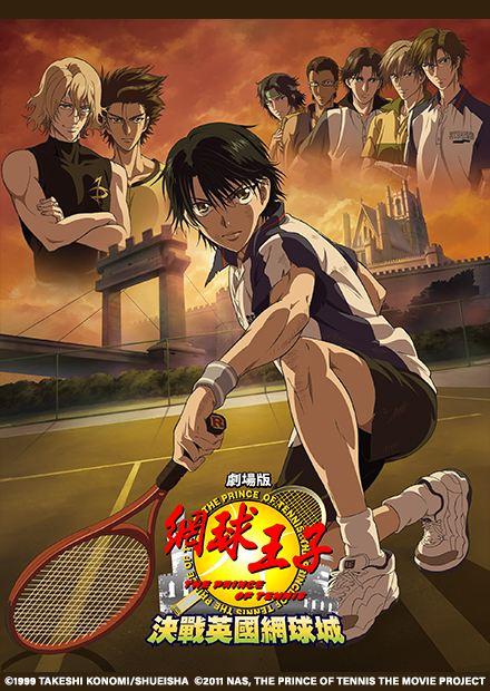 網球王子劇場版-決戰英國網球城