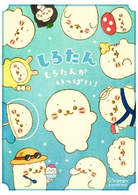 海豹小白(免費看)