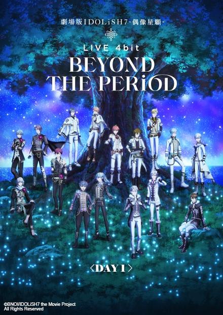 劇場版 IDOLiSH7-偶像星願-LIVE 4bit BEYOND THE PERiOD