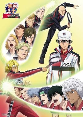 新網球王子U-17世界盃SEMIFINAL