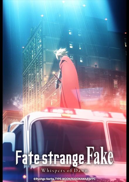 Fate／strange Fake-英靈事件