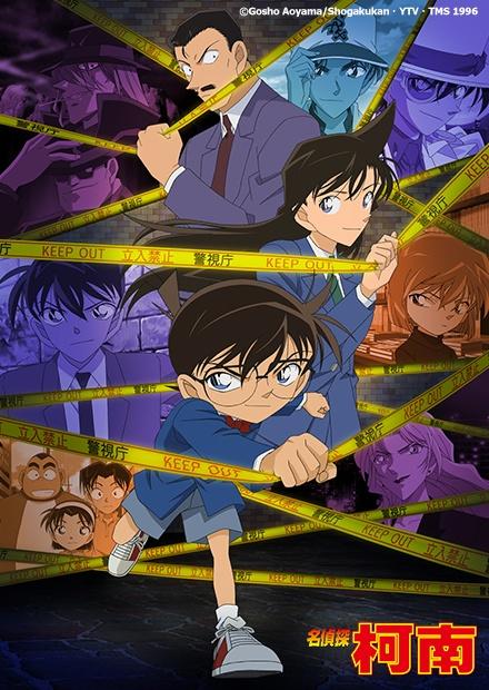 名偵探柯南(267-324)