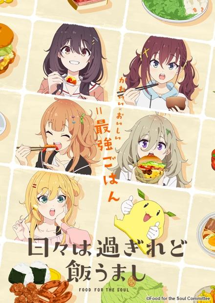 歲月流逝飯菜依舊美味