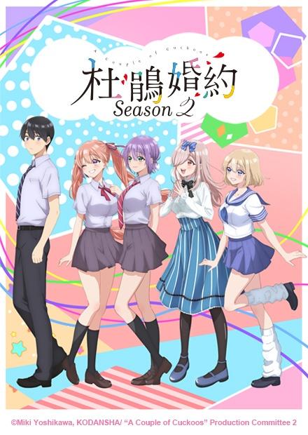 杜鵑婚約S2