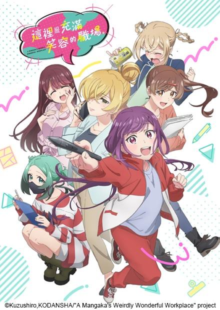 這裡是充滿笑容的職場。