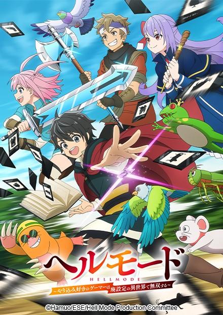 地獄模式-喜歡挑戰特殊成就的玩家在廢設定的異世界成為無雙