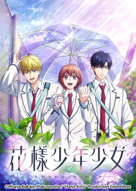 花樣少年少女S2