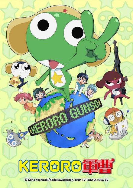 KERORO軍曹S2
