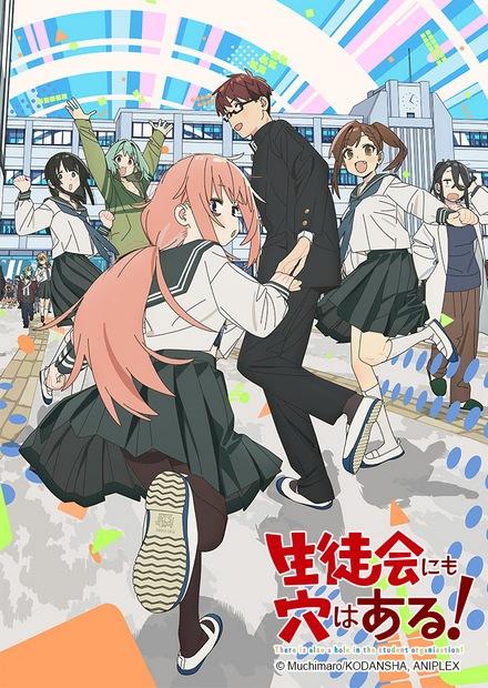 學生會也有洞！