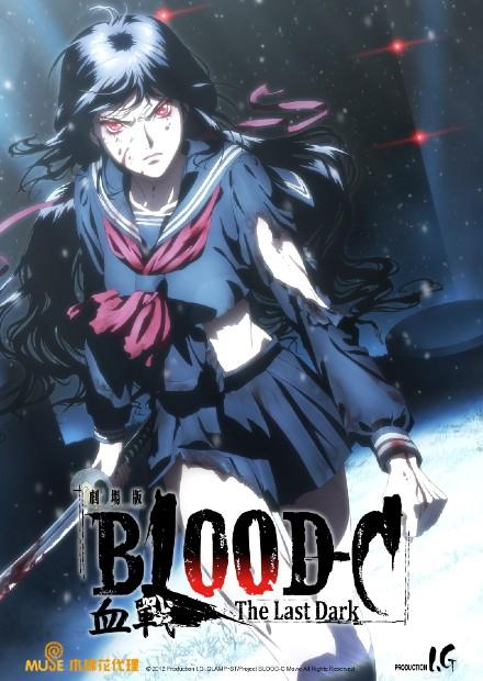 血戰 C The Last Dark 線上看 電影 動畫 Hamivideo