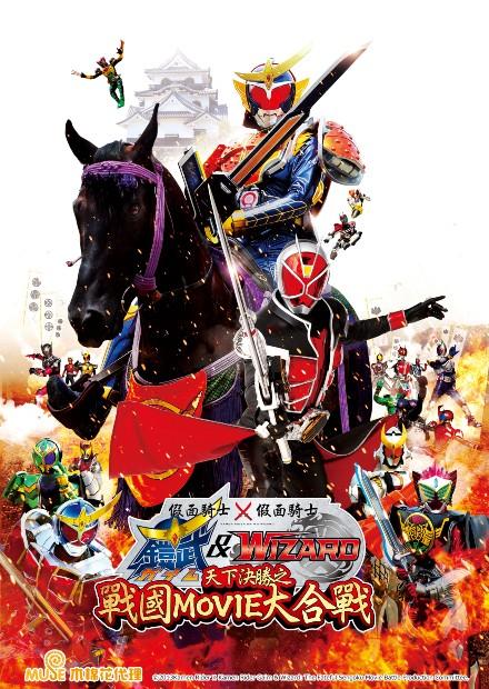 幪面超人鎧武線上看