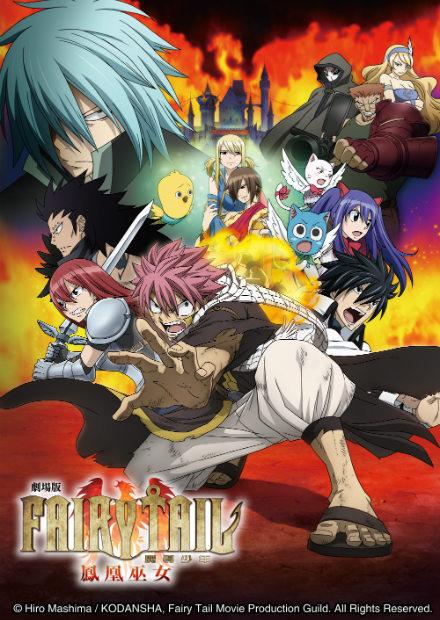 魔導少年 劇場版—鳳凰巫女