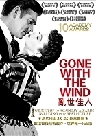 亂世佳人