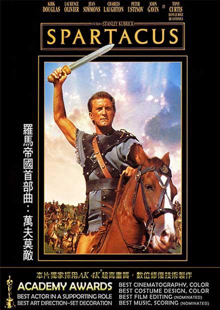 羅馬帝國首部曲：萬夫莫敵