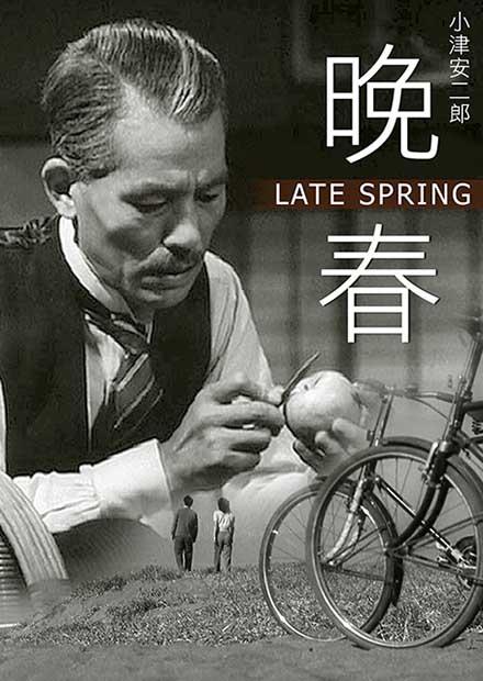 晚春(小津安二郎經典數位修復)