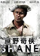 原野奇俠(經典數位修復)