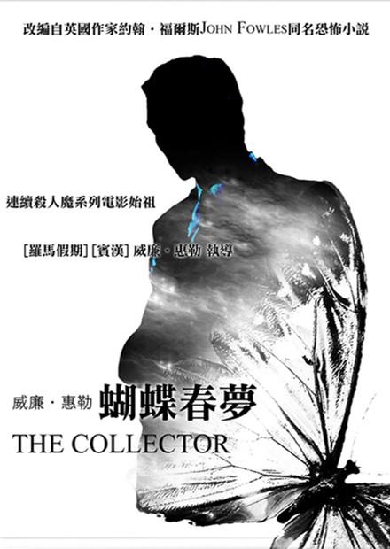 蝴蝶春夢(威廉惠勒 經典數位修復)