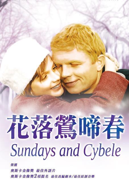 花落鶯啼春(經典數位修復)