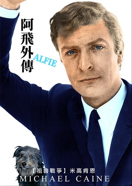 阿飛外傳(經典數位修復)