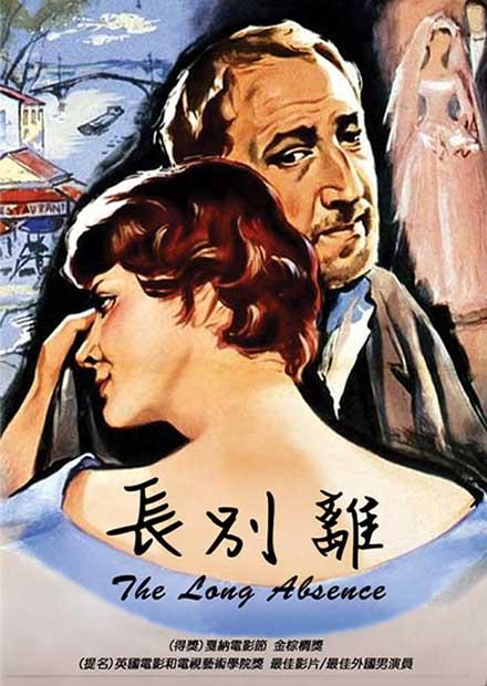 長別離(經典數位修復)