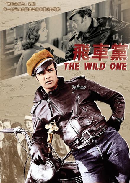 飛車黨(經典數位修復)