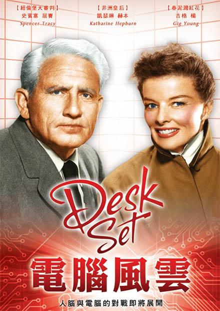 電腦風雲(經典數位修復)