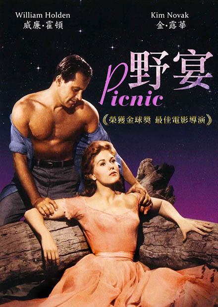 野宴(經典數位修復)