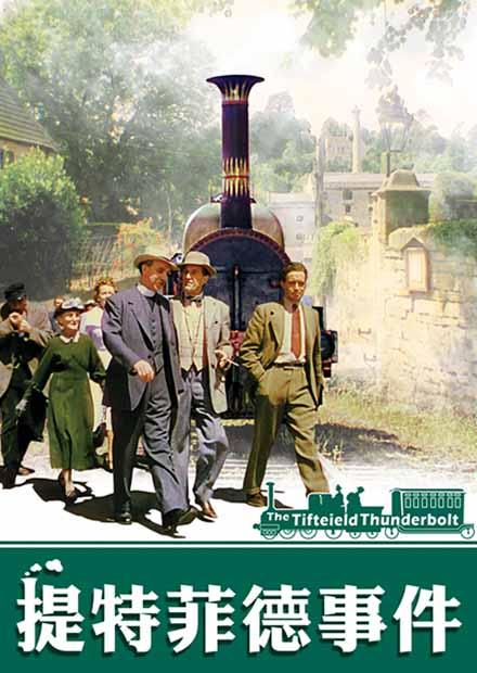 提特菲德事件