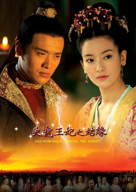 失寵王妃之結緣