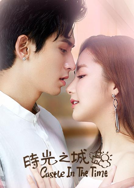 時光之城