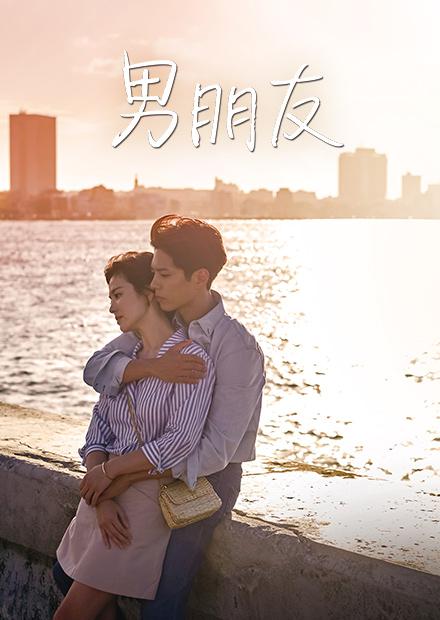 男朋友