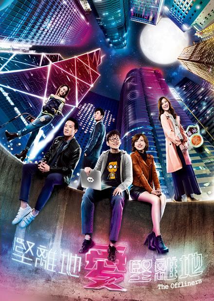 堅離地愛堅離地