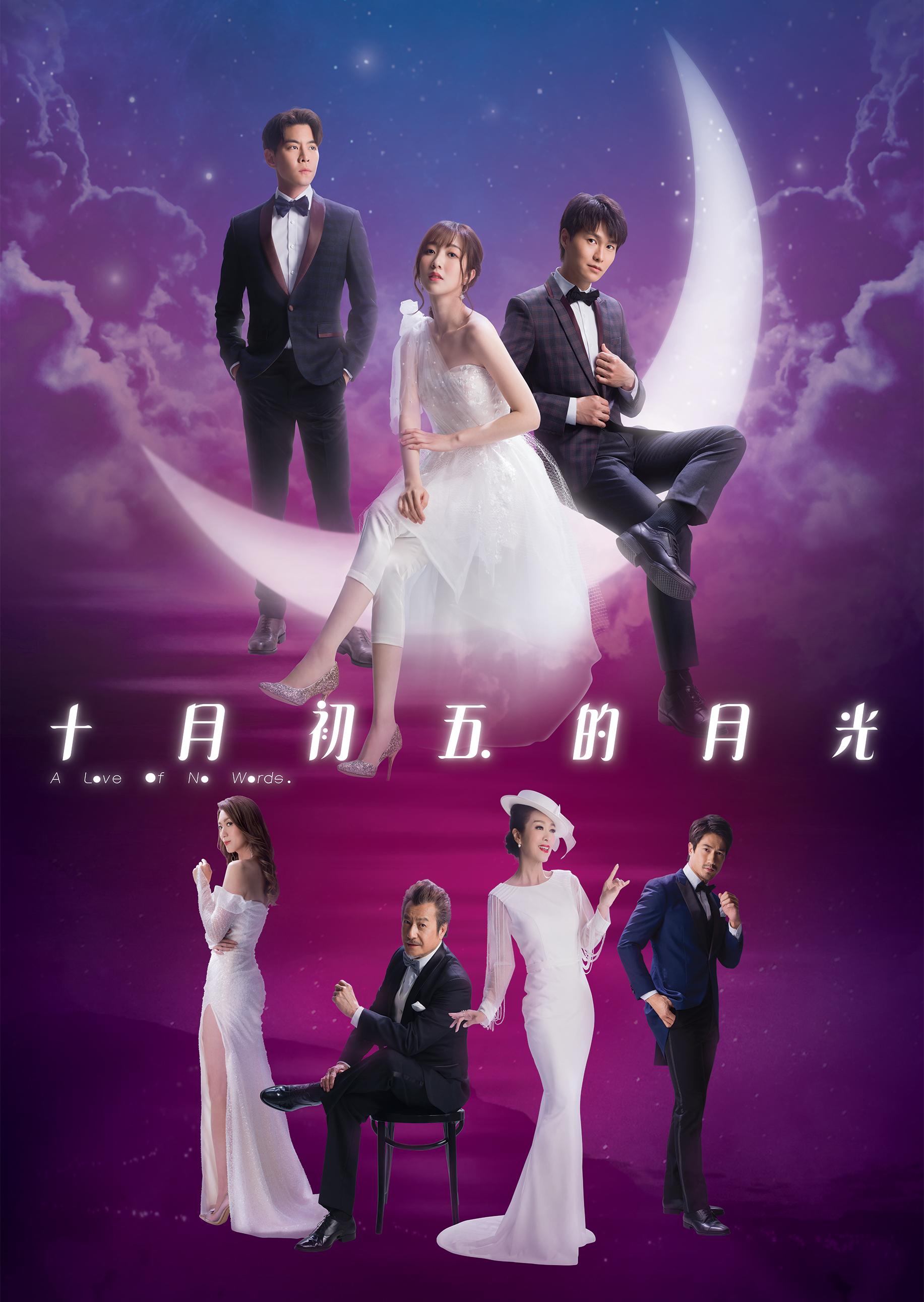 十月初五的月光