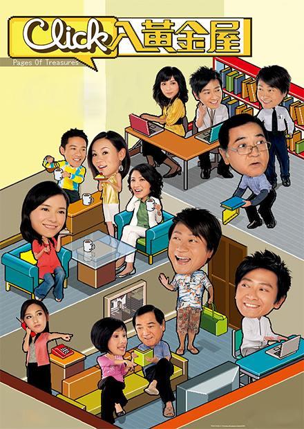 Click入黃金屋