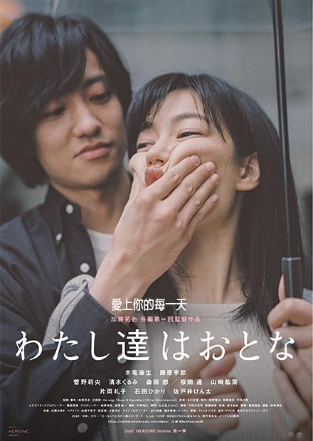 愛上你的每一天