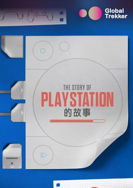 PlayStation的故事