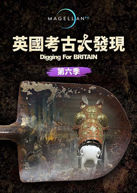 英國考古大發現S6