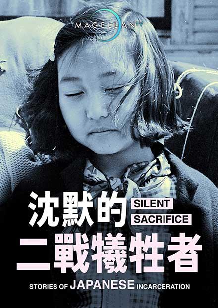 沉默的二戰犧牲者