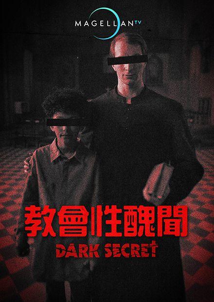 教會性醜聞