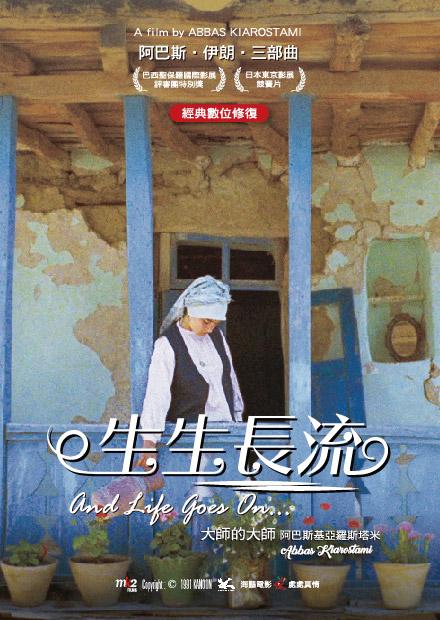 生生長流 數位修復版