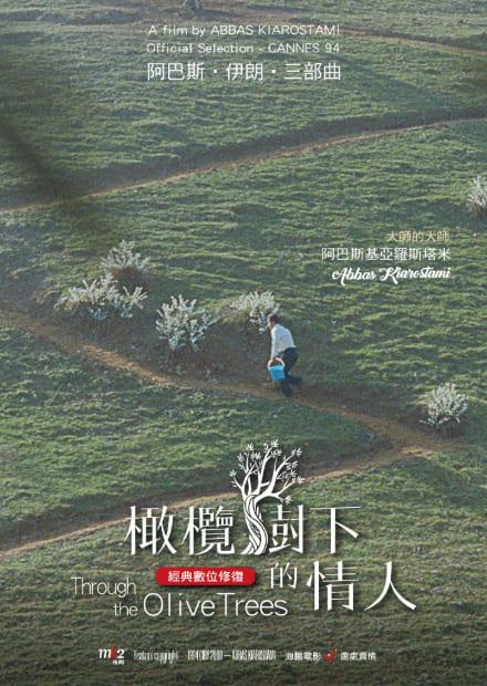 橄欖樹下的情人(經典數位修復)