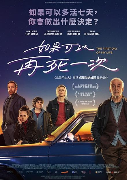 如果可以再死一次