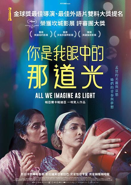 你是我眼中的那道光