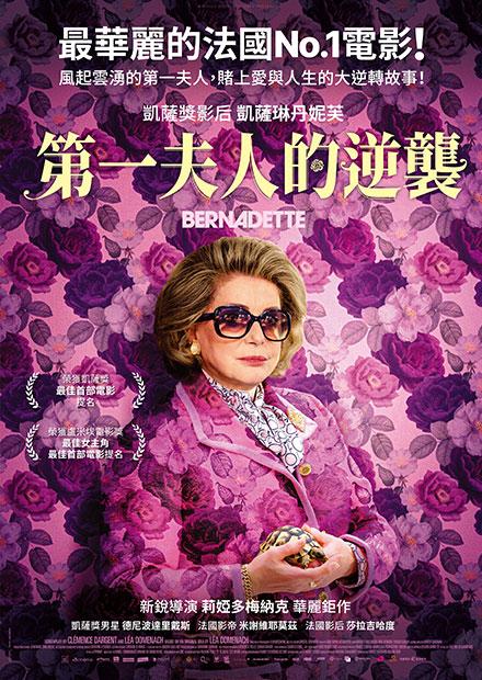 第一夫人的逆襲